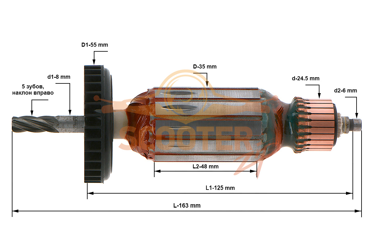 Ротор (якорь) (L-163 мм, D-35 мм, 5 зубов, наклон вправо), 310009260
