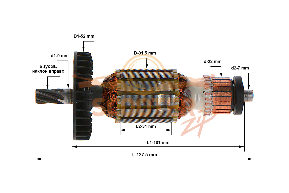 Ротор (Якорь) (L-127.5 мм, D-31.5 мм, 6 зубов, наклон вправо), U501-470-054