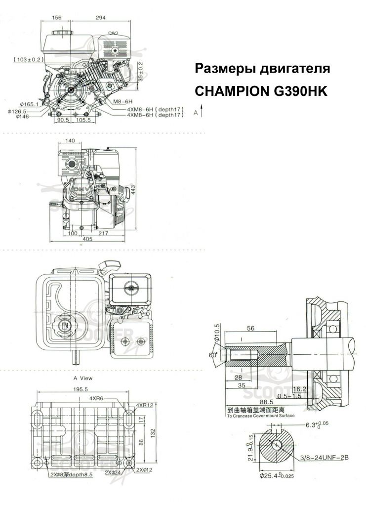 Двигатель Champion G390HK (13 л.с. 389см3,  диам. вала 25,4мм шпонка, 31кг)Двигатели общего назначения CHAMPION, G390HK
