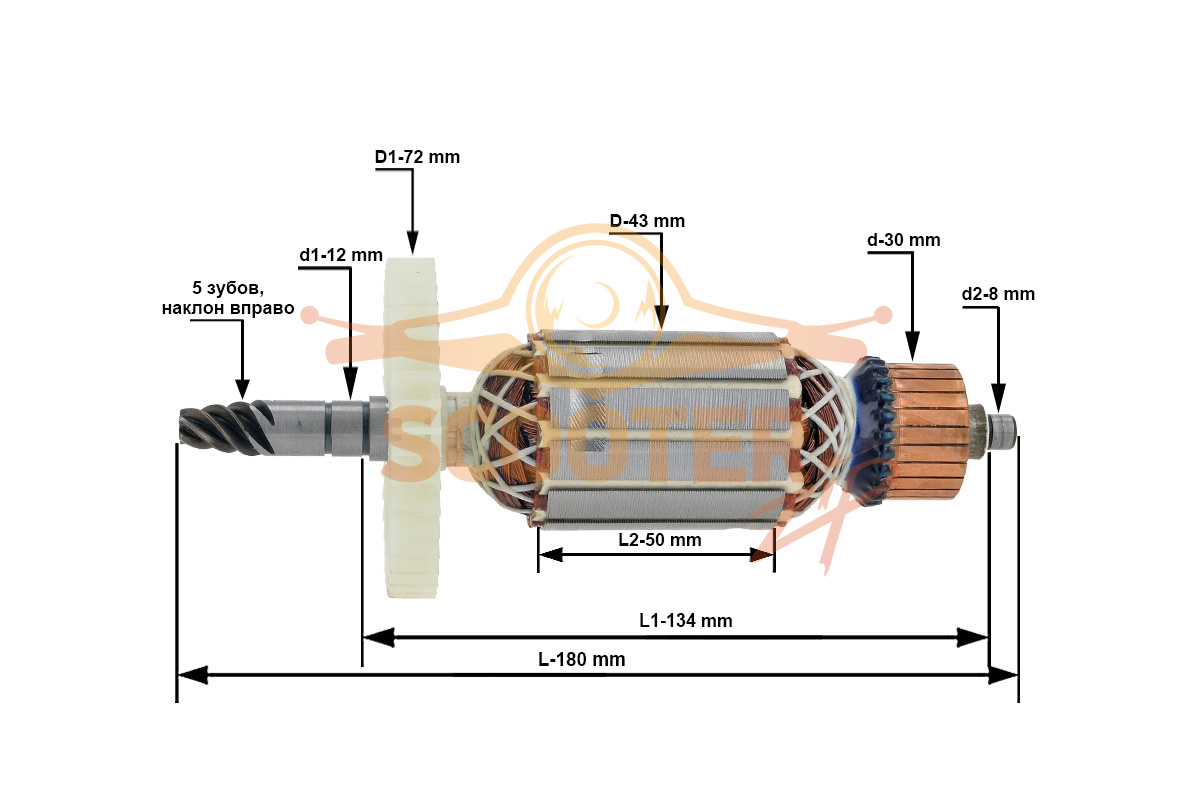 Ротор (Якорь) ( L- 179,5 мм D- 43 мм 5 зубов наклон вправо) для сабельной пилы ИНТЕРСКОЛ НП 120/1010Э (аналог 137.04.02.01.00), 889-1925