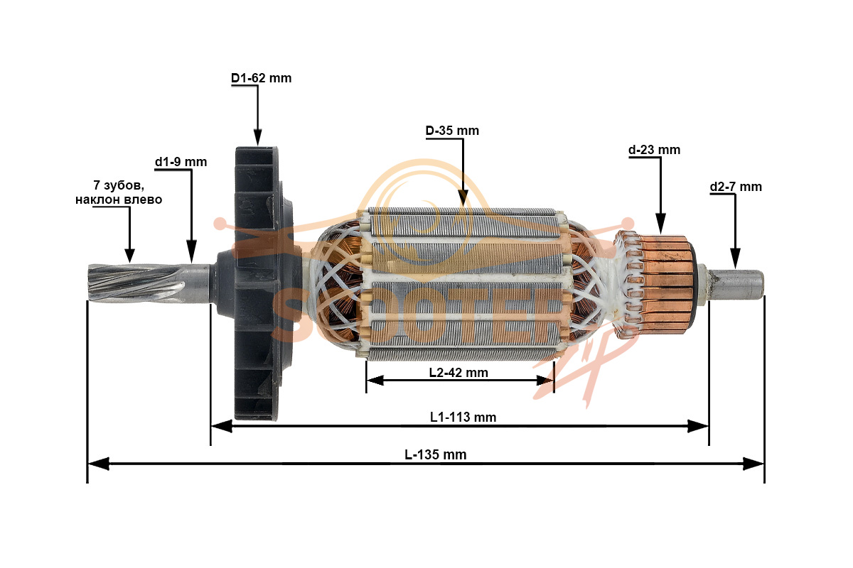 Ротор (Якорь) для перфоратора Bosch GBH 2-26 (L-153 мм, D-35 мм, 7 зубов, наклон влево), 851-4800