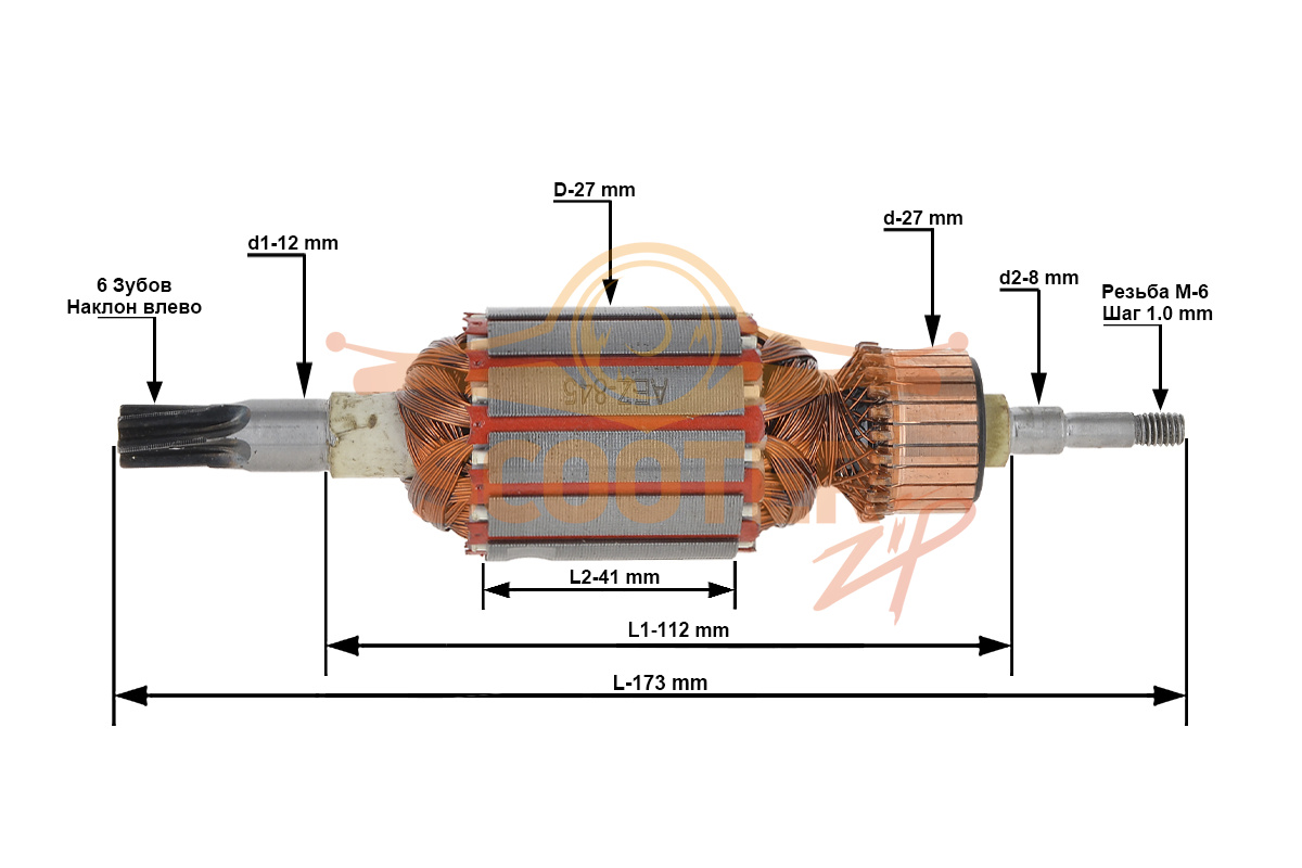 Ротор (Якорь) для перфоратора Makita HR 4001C/4010C/4011C (L-173.5 мм, D-41 мм, 6 зубов, наклон влево), 851-4810