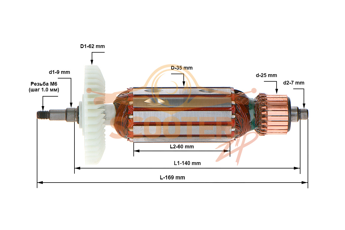 Ротор (Якорь) ЗУБР (L-169 мм, D-35 мм, резьба М6 (шаг 1.0 мм)), N000-037-259
