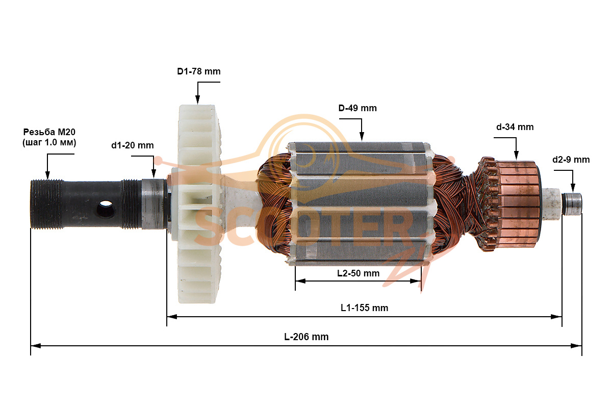 Ротор (Якорь) ЗУБР (L-206 мм, D-49 мм, резьба М20 (шаг 1.0 мм)), N000-030-911