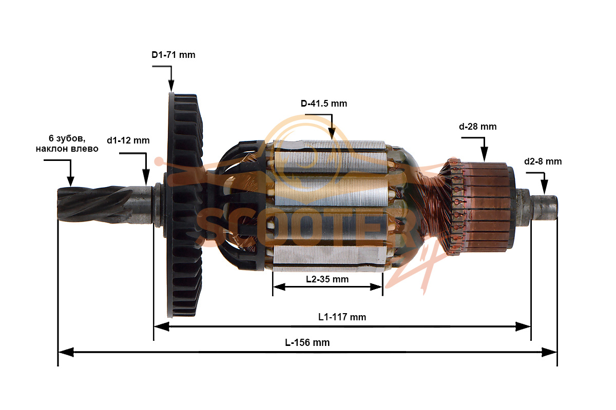 Ротор (Якорь) ИНТЕРСКОЛ для отбойного молотка М-12.5/1050 (L-156 мм, D-41.5 мм, 6 зубов, наклон влево), 3004305