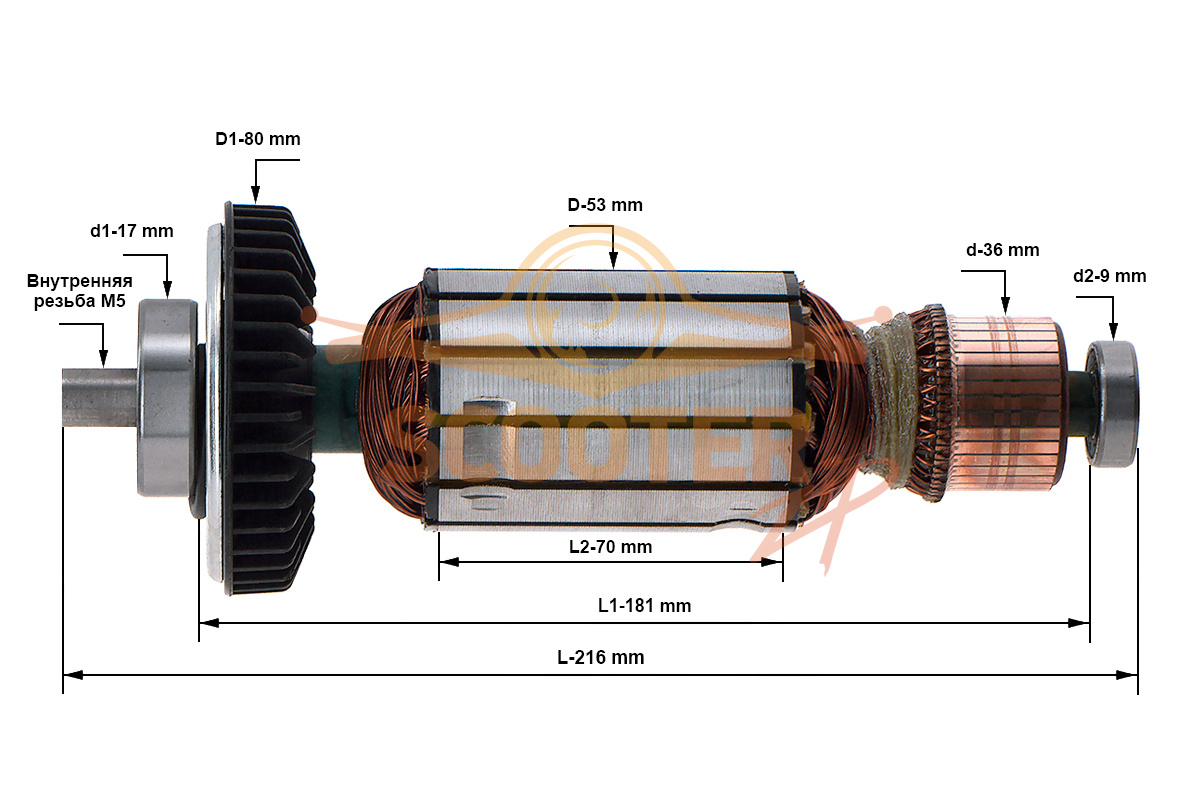 Ротор (Якорь) КИРОВ МШУ 2,2-230 (L-216 мм, D-53 мм, внутренняя резьба М5), 889-1180