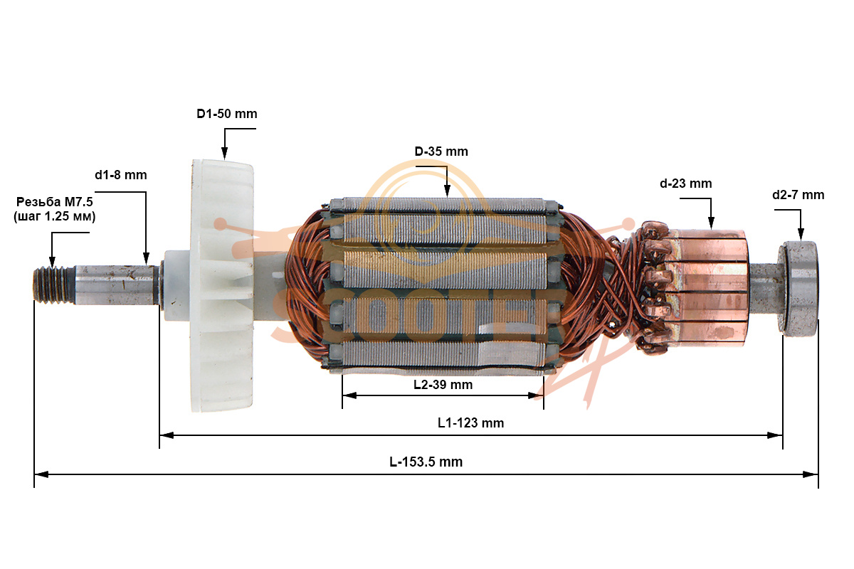 Ротор (Якорь) Stanley для машины шлифовальной угловой FMC761 TYPE H1 в сборе (L-153.5 мм, D-35 мм, резьба М7.5 (шаг 1.25 мм)), 5170010-85