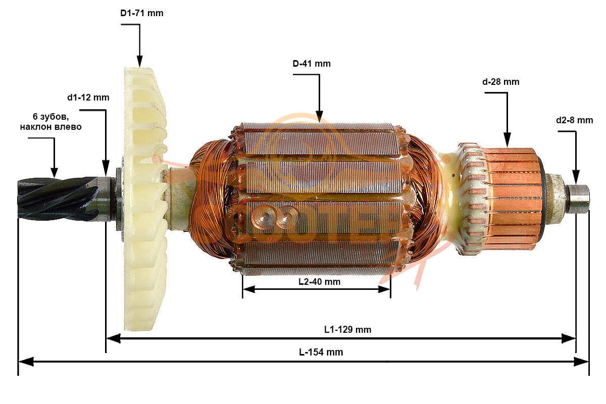 Ротор (Якорь) 220-230В (L-154 мм, D-41 мм, 6 зубов, наклон влево), 360571E