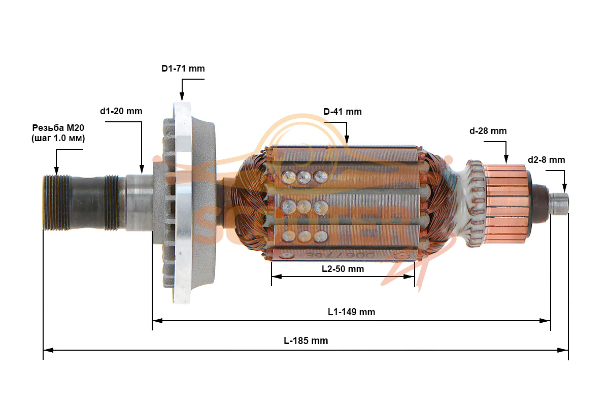 Ротор (Якорь) 220-230В (L-185 мм, D-41 мм, резьба М20 (шаг 1.0 мм)), 360775E