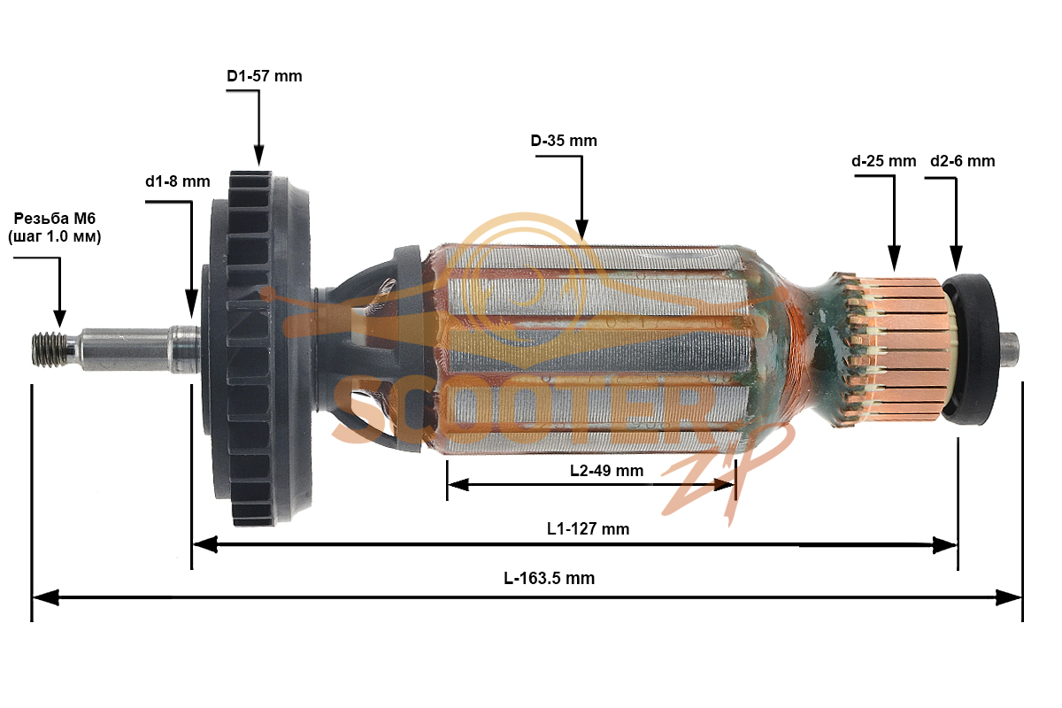 Ротор (Якорь) (L-163.5 мм, D-35 мм, резьба М6 (шаг 1.00 мм)) Metabo, 310009060