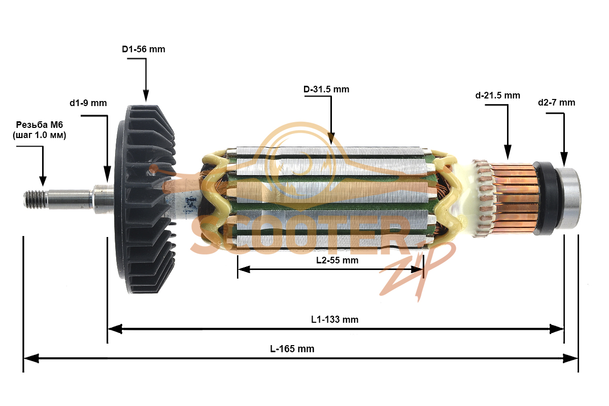 Ротор (Якорь) MAKITA для шлифмашины угловой 9557HN, 9557NB, 9558HN, 9558NB (L-165 мм, D-31.5 мм, резьба М6 (шаг 1.0 мм)) ОРИГИНАЛ, 515613-9