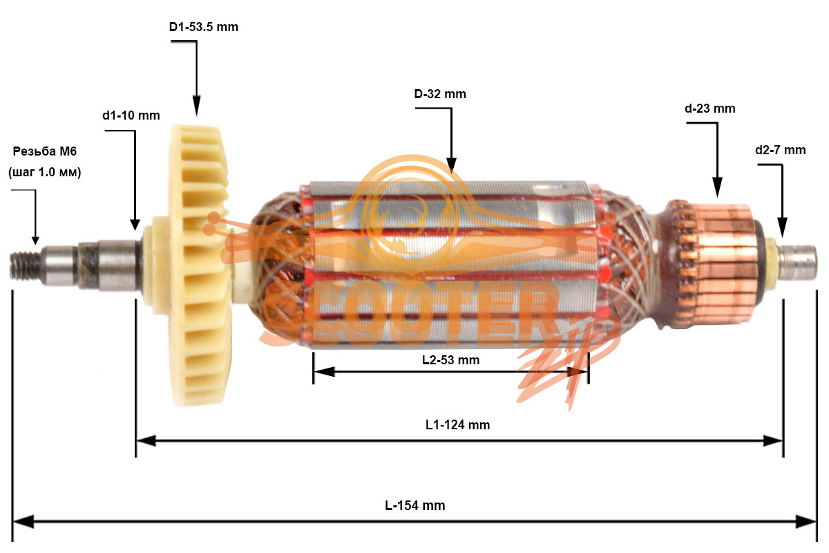 Ротор (Якорь) REBIR LSM-125/800-29 9700011958 (L-154 мм, D-32 мм, резьба М6 (шаг 1.0 мм)), LSM-125/800-29