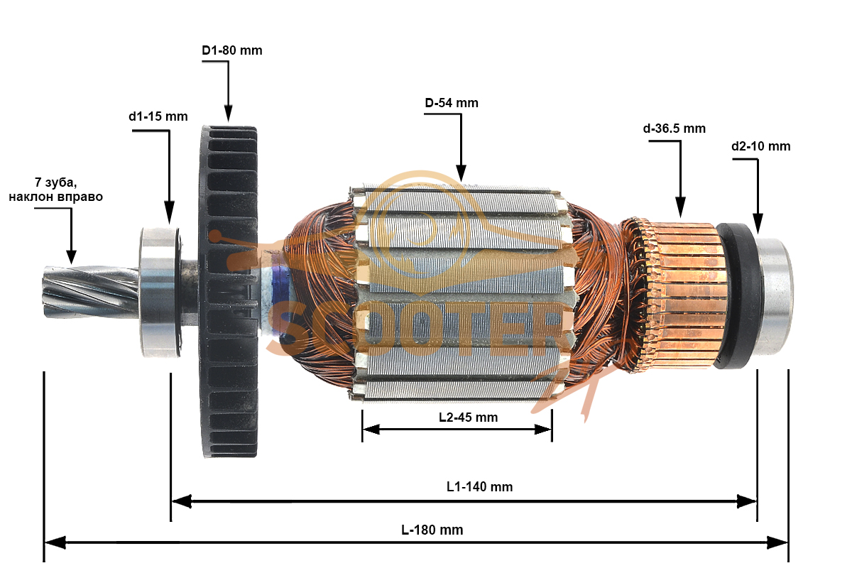 Ротор (Якорь) MAKITA (L-180 мм, D-54 мм, 7 зубов, наклон вправо), 516818-4