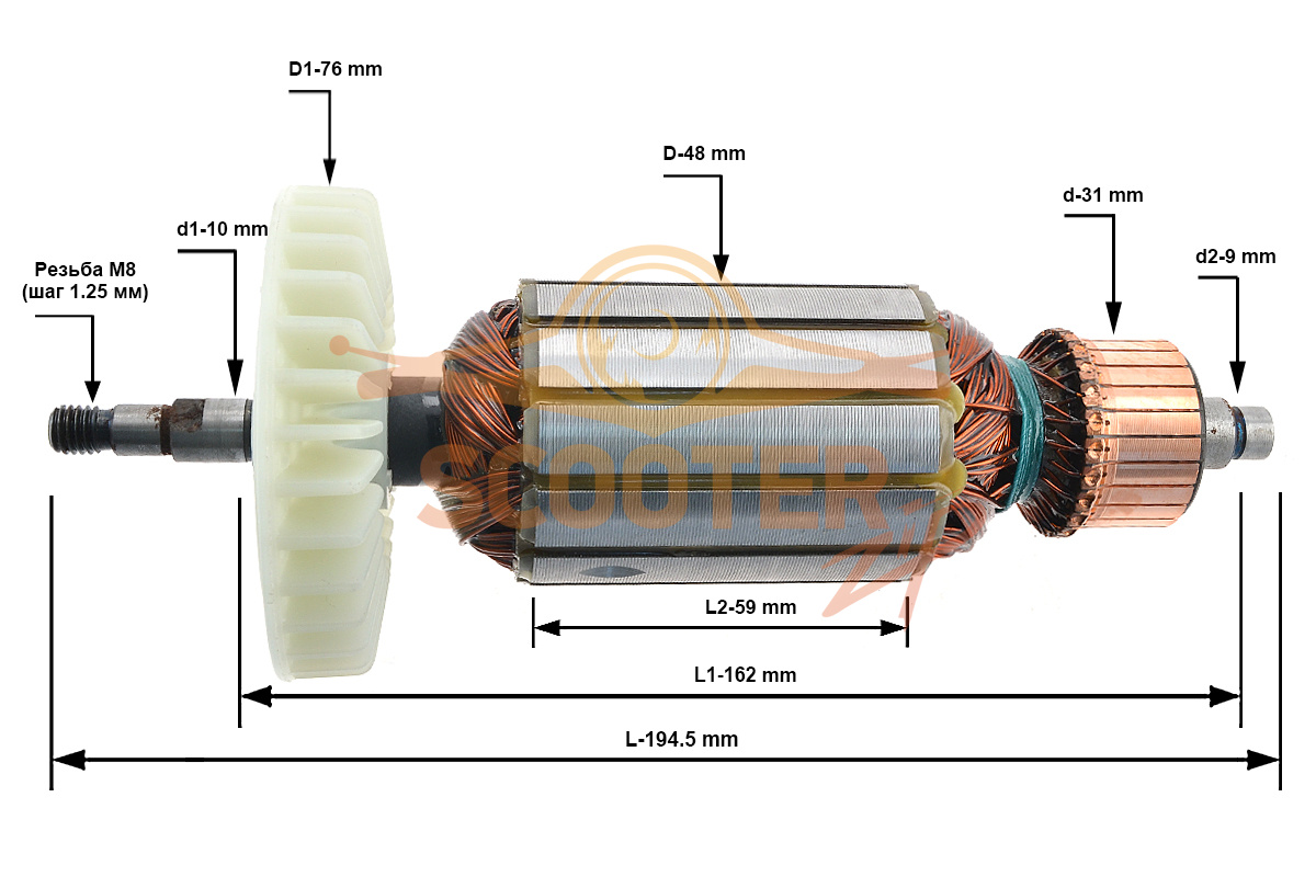 Ротор (Якорь) КД (L-194.5 мм, D-48 мм, резьба М8 (шаг 1.25 мм)), U503-211-028