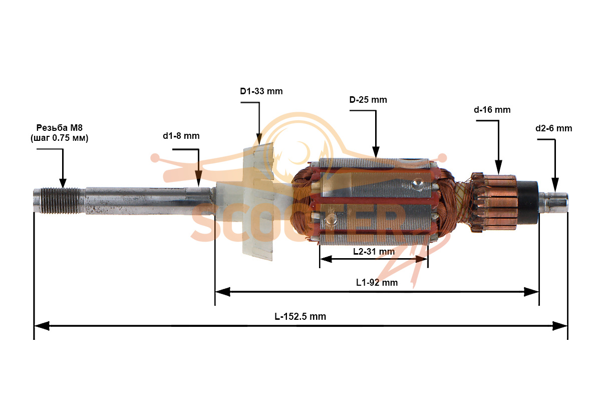Ротор (Якорь) (L-152.5 мм, D-25 мм, резьба М8 (шаг 0.75 мм)), N000-029-646