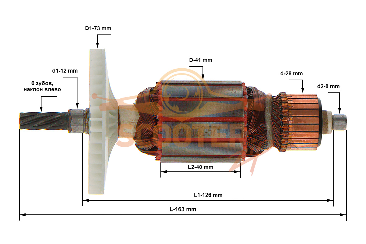 Ротор (якорь) КДС (L-163 мм, D-41 мм, 6 зубов, наклон влево), N000-022-571