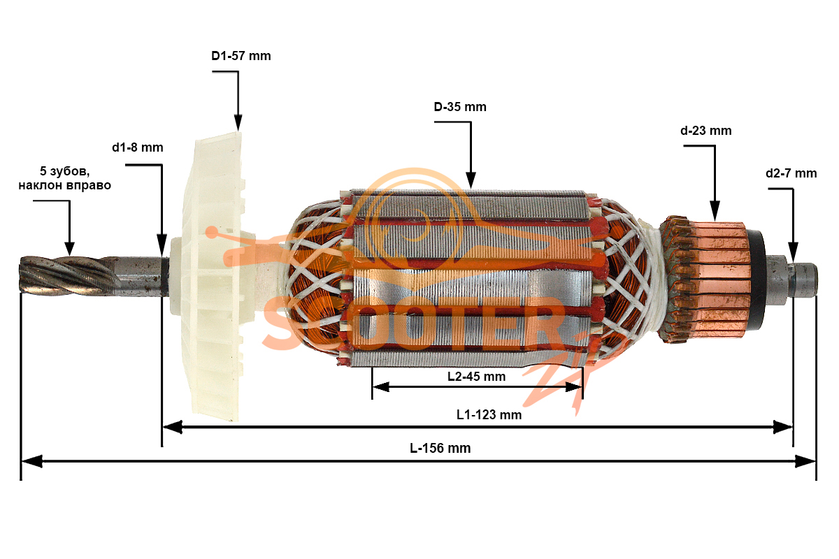 Ротор (Якорь) КДС (L-156 мм, D-35 мм, 5 зубов, наклон вправо), N000-026-343
