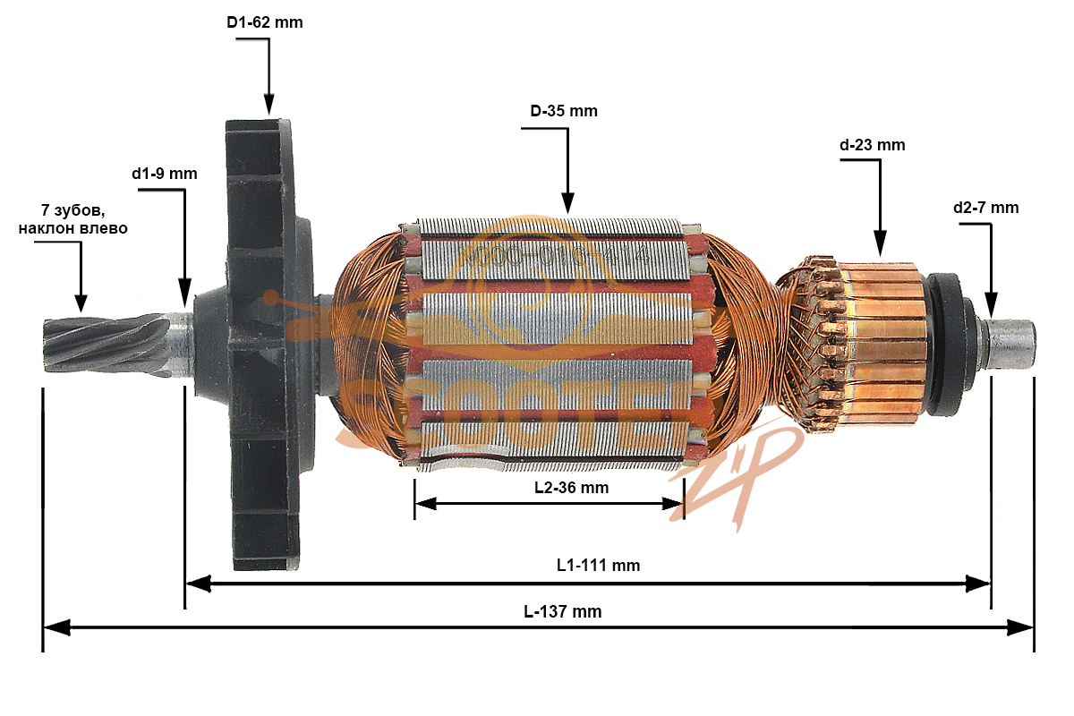 Ротор (Якорь) КДС (L-137 мм, D-35 мм, 7 зубов, наклон влево), N000-016-414