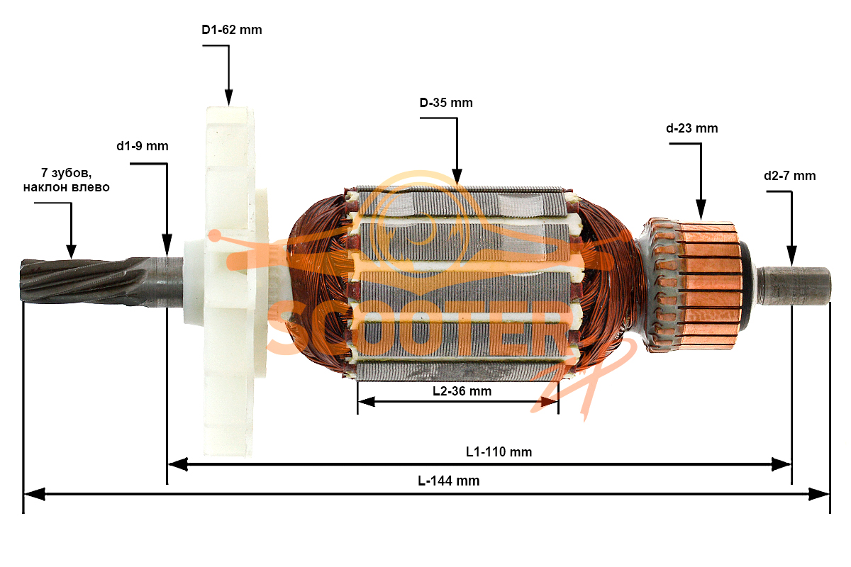 Ротор (Якорь) (L-144 мм, D-35 мм, 7 зубов, наклон влево), N000-020-659