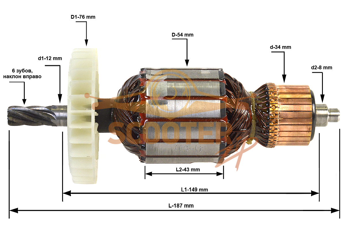 Ротор (Якорь) КДС (L-187 мм, D-54 мм, 6 зубов, наклон вправо), N000-026-135