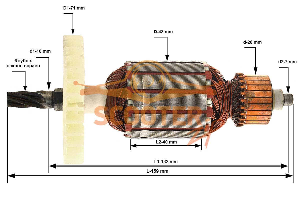 Ротор (Якорь) КД (L-159 мм, D-43 мм, 6 зубов, наклон вправо), N000-027-185