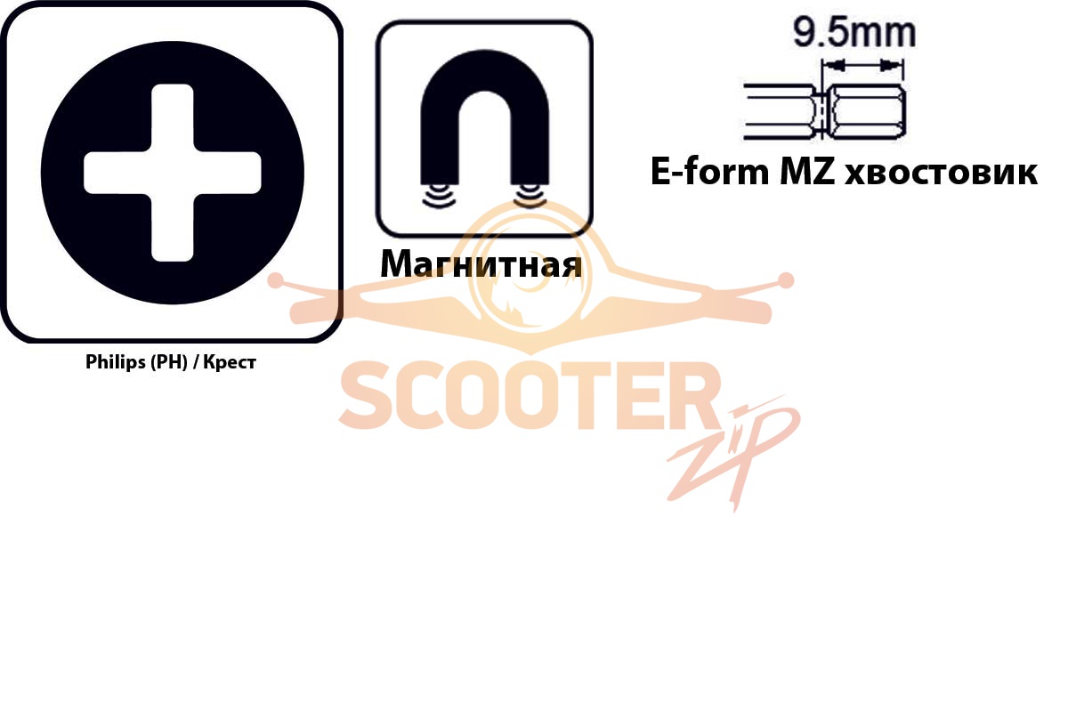 Бита (насадка) Makita PH3, 50 мм, E-form(MZ), 3 шт., B-25236