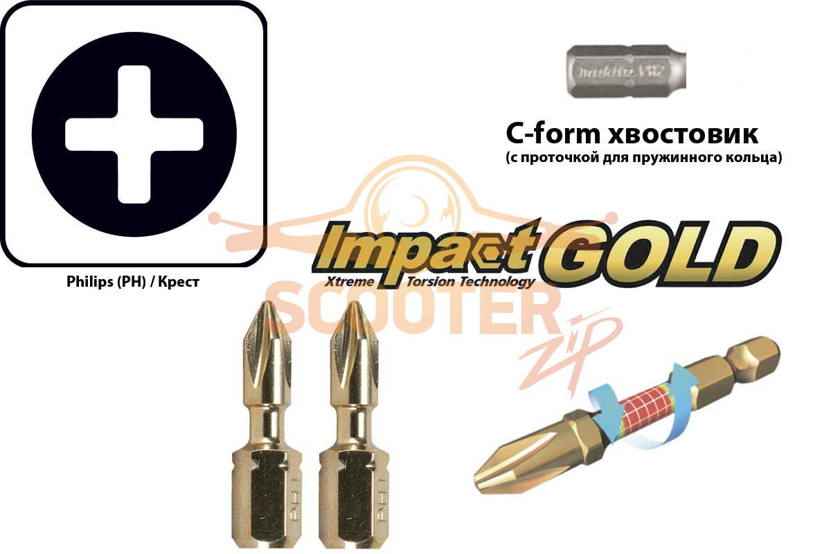 Бита (насадка) Makita PH1 Impact Gold, 25 мм, C-form, 2 шт., B-28329