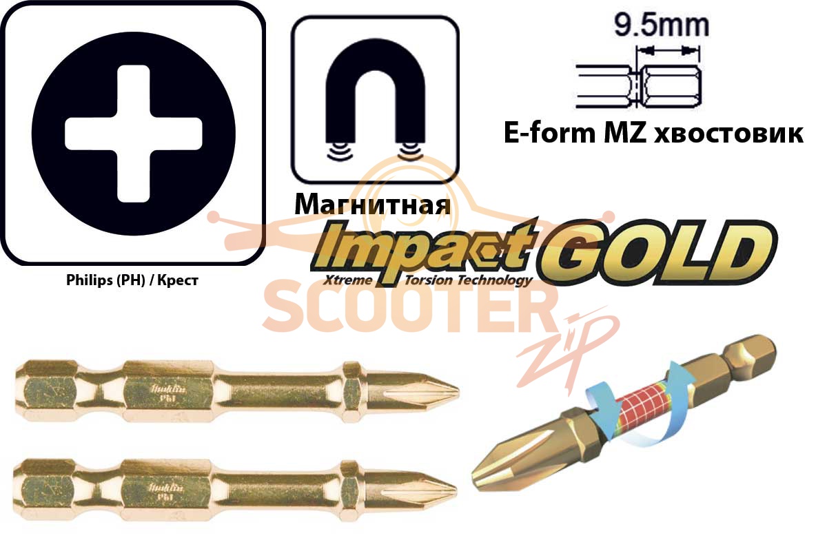 Бита (насадка) Makita PH1 Impact Gold, 50 мм, E-form (MZ), 2 шт., B-28167