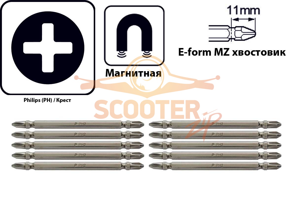 Бита (насадка) Makita PH2 двусторонняя, 110 мм, E-form (MZ), 10 шт., D-34849