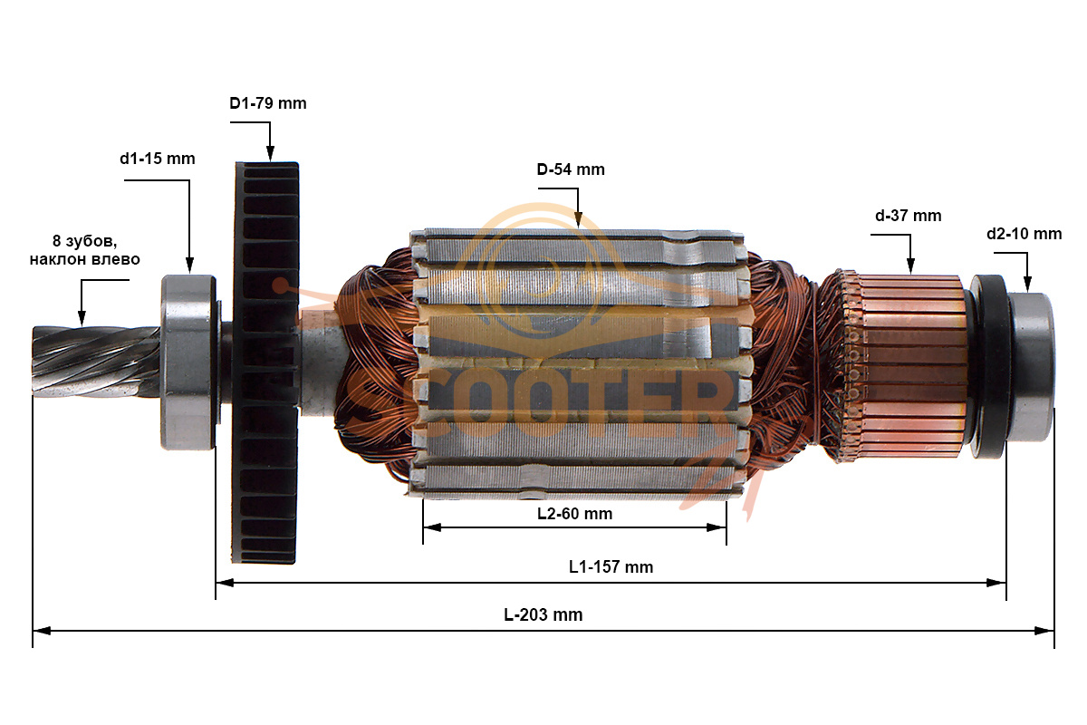 Ротор (Якорь) Makita 517864-0 (L-203 мм, D-54 мм, 8 зубов, наклон влево), 517864-0
