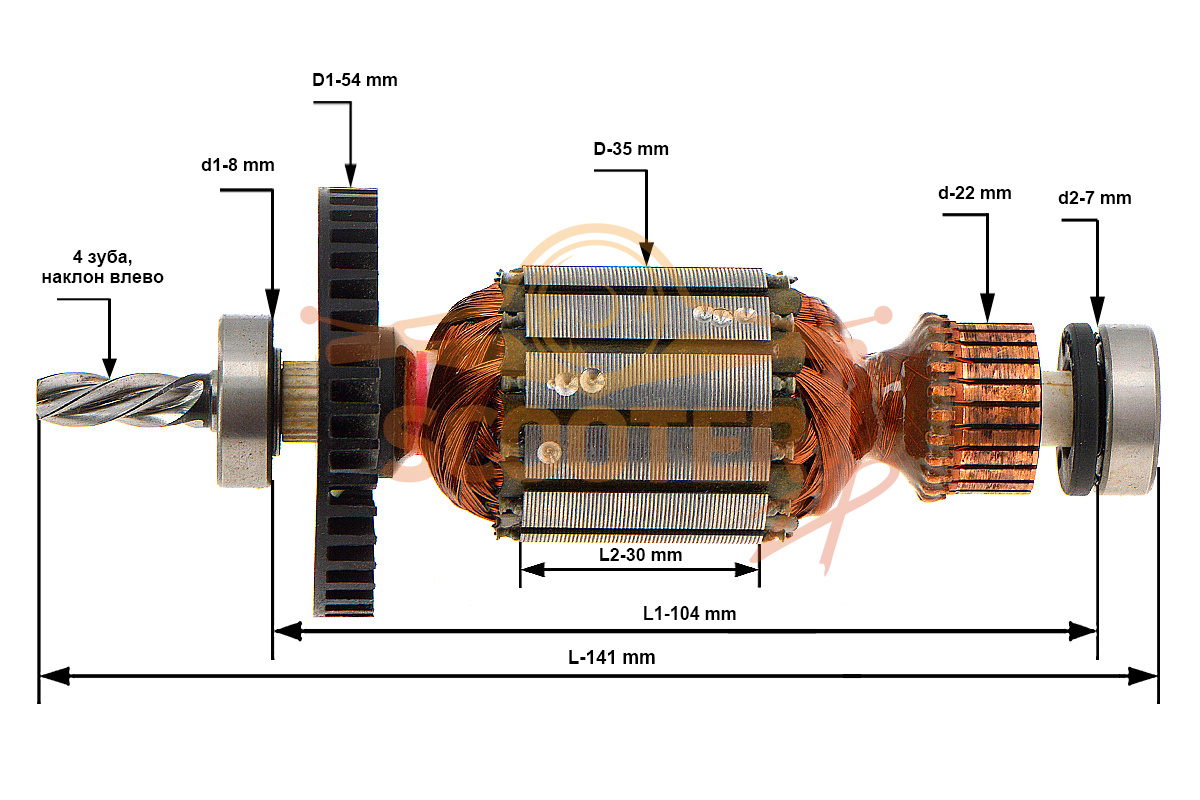 Ротор (Якорь) Makita 619088-5 (L-141 мм, D-35 мм, 4 зуба, наклон влево), 619088-5