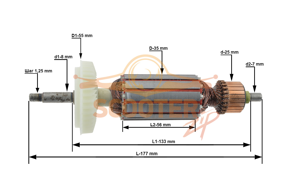 Ротор (Якорь) для УШМ BOSCH GWS 14-125 (L-177 мм, D-35 мм, резьба М7 (шаг 1.25 мм)), 889-0030