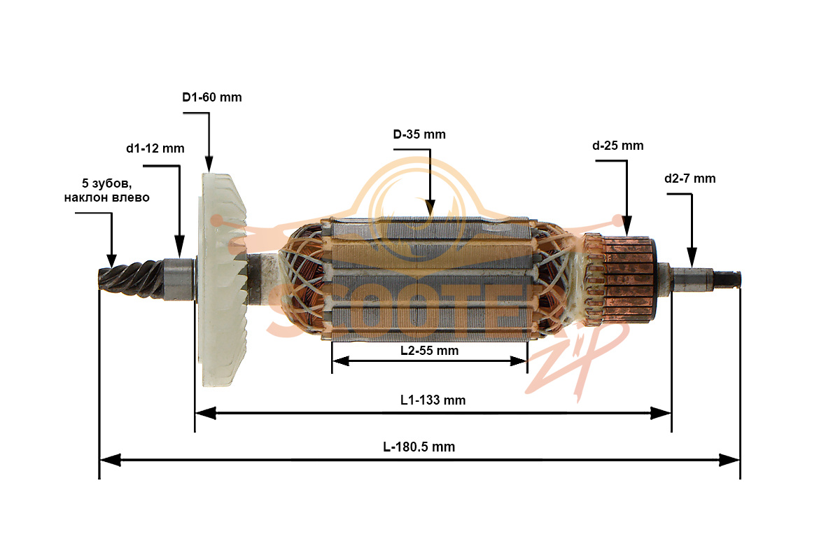 Ротор (Якорь) ИНТЕРСКОЛ 650.04.02.00.00 (L-180.5 мм, D-35 мм, 5 зубов, наклон влево), 650.04.02.00.00