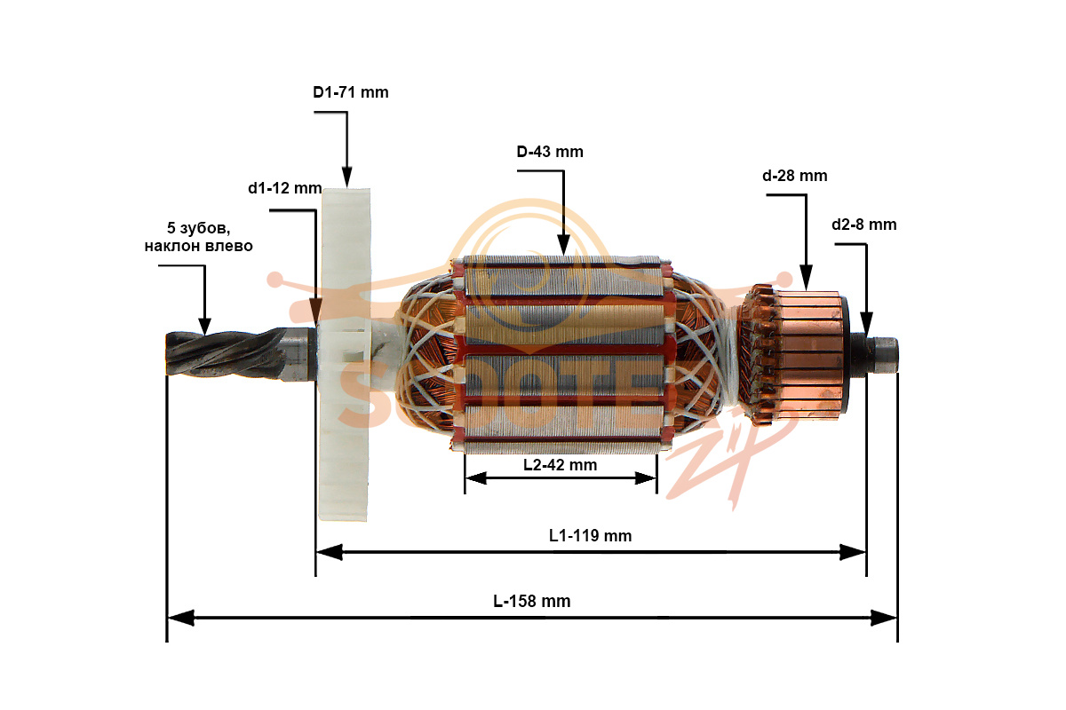 Ротор (Якорь) (РВН32-С4, РВН28-С3) (L-158 мм, D-43 мм, 5 зубов, наклон влево), PBH32-C4/48